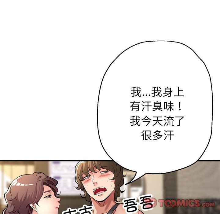 20P - 亲家的女人们