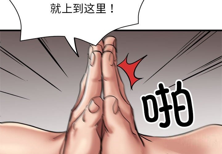 2P - 亲家的女人们