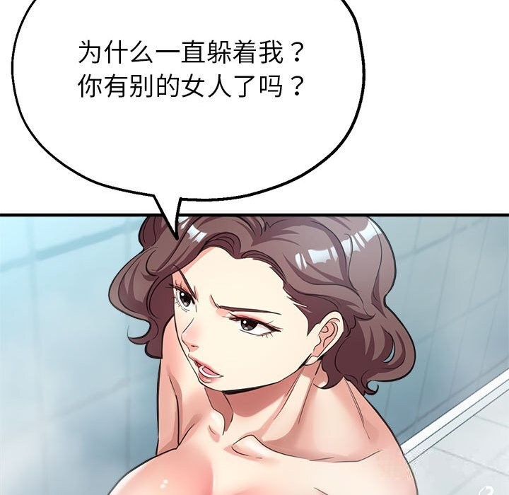 48P - 亲家的女人们