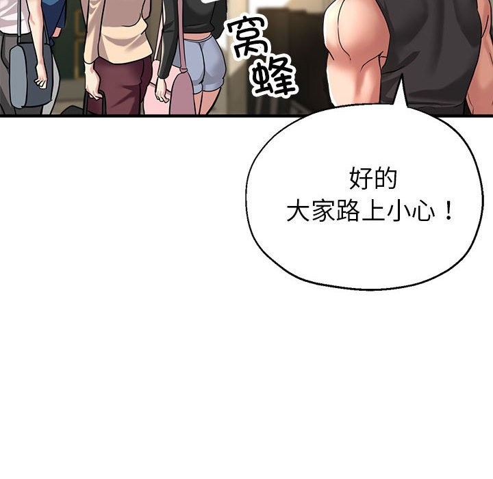 6P - 亲家的女人们