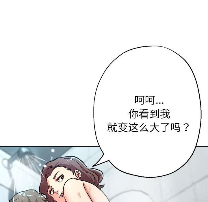 71P - 亲家的女人们