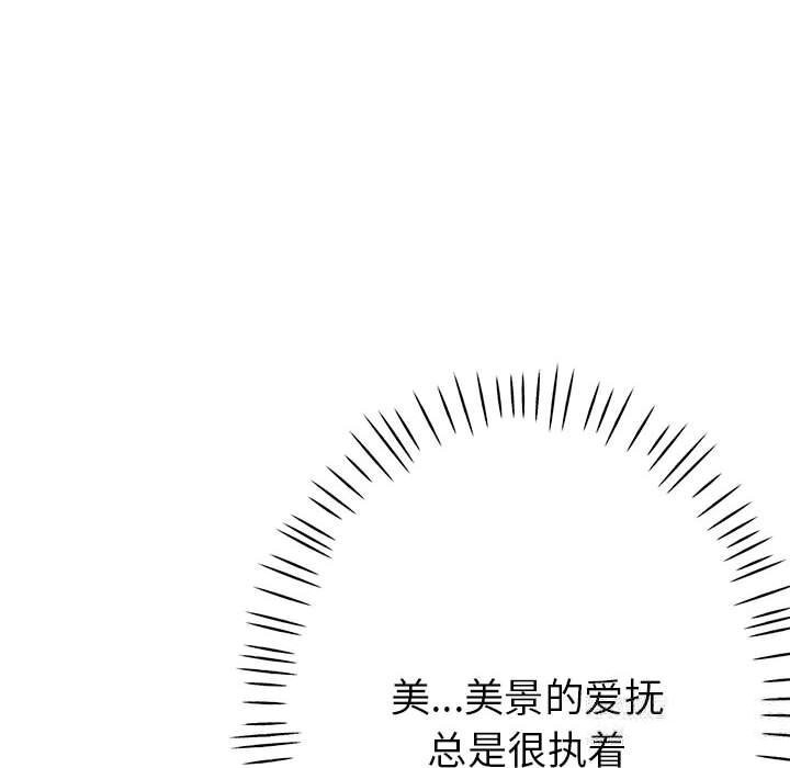 80P - 亲家的女人们
