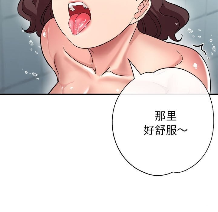 91P - 亲家的女人们