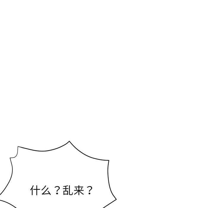 101P - 亲家的女人们