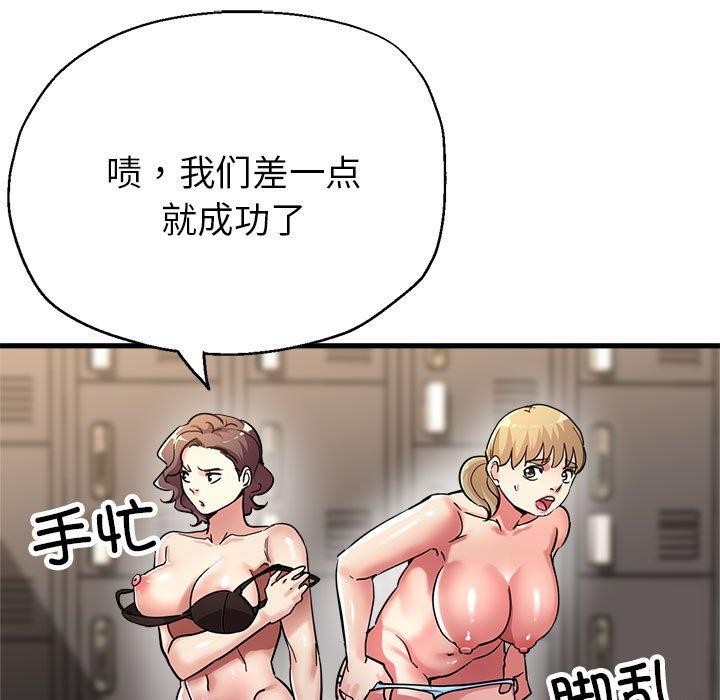 109P - 亲家的女人们