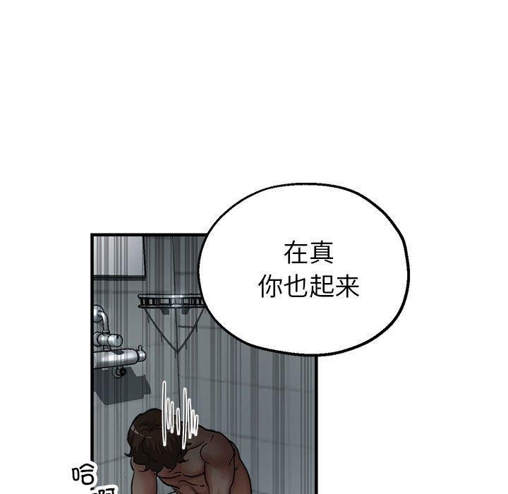 111P - 亲家的女人们