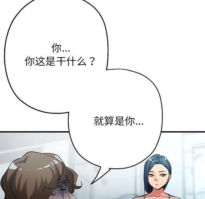 113P - 亲家的女人们