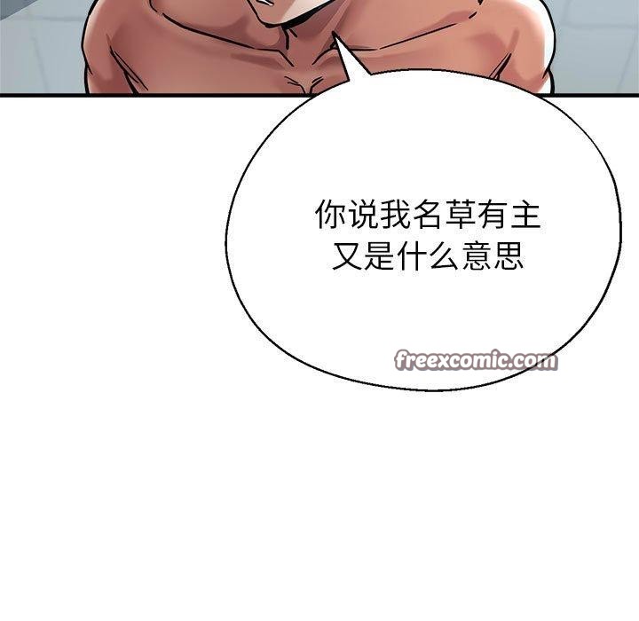 119P - 亲家的女人们