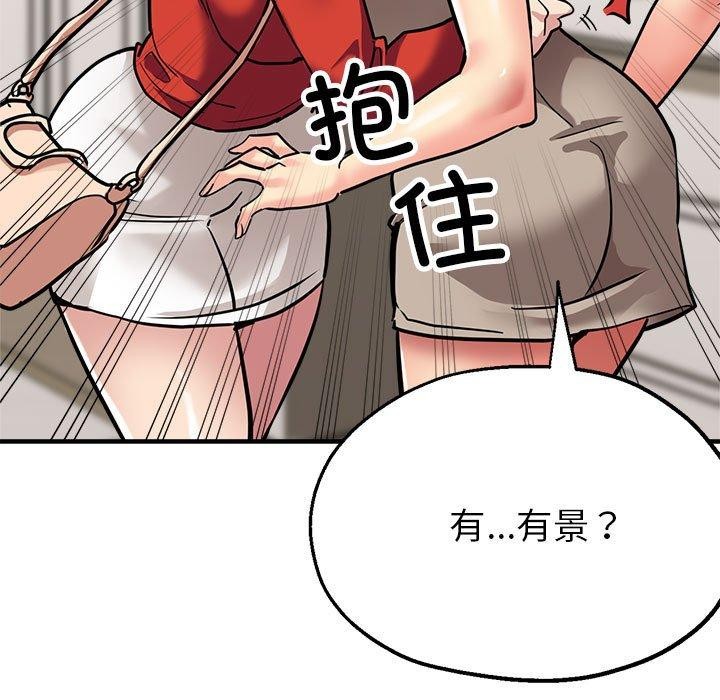 11P - 亲家的女人们