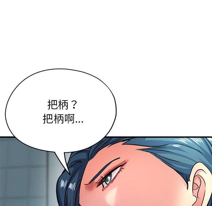 122P - 亲家的女人们