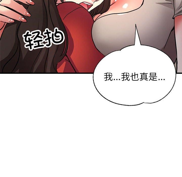 14P - 亲家的女人们
