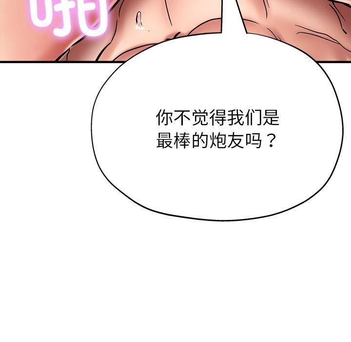 167P - 亲家的女人们