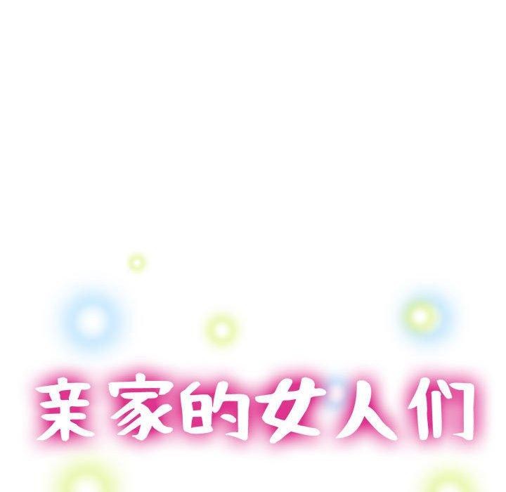 16P - 亲家的女人们