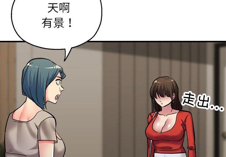 2P - 亲家的女人们