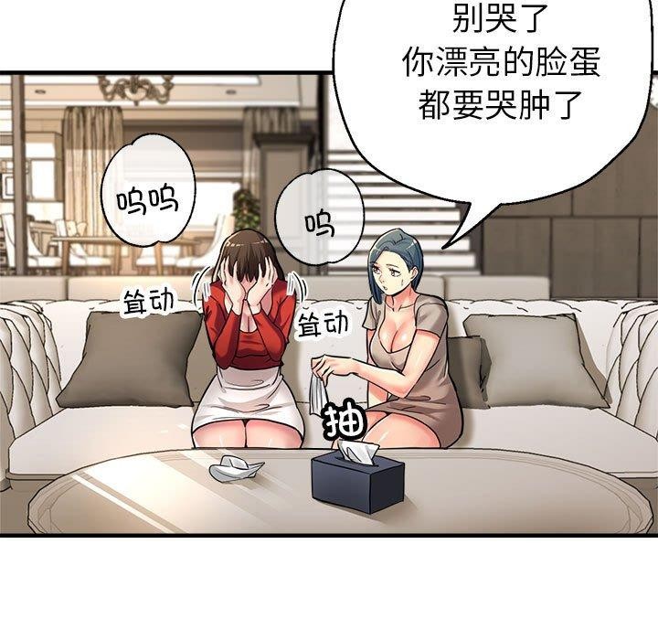 31P - 亲家的女人们