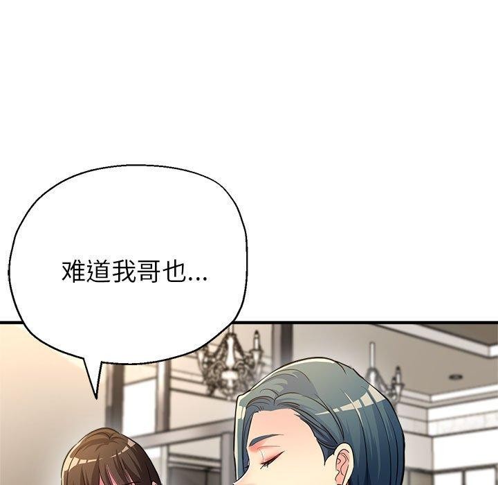 35P - 亲家的女人们