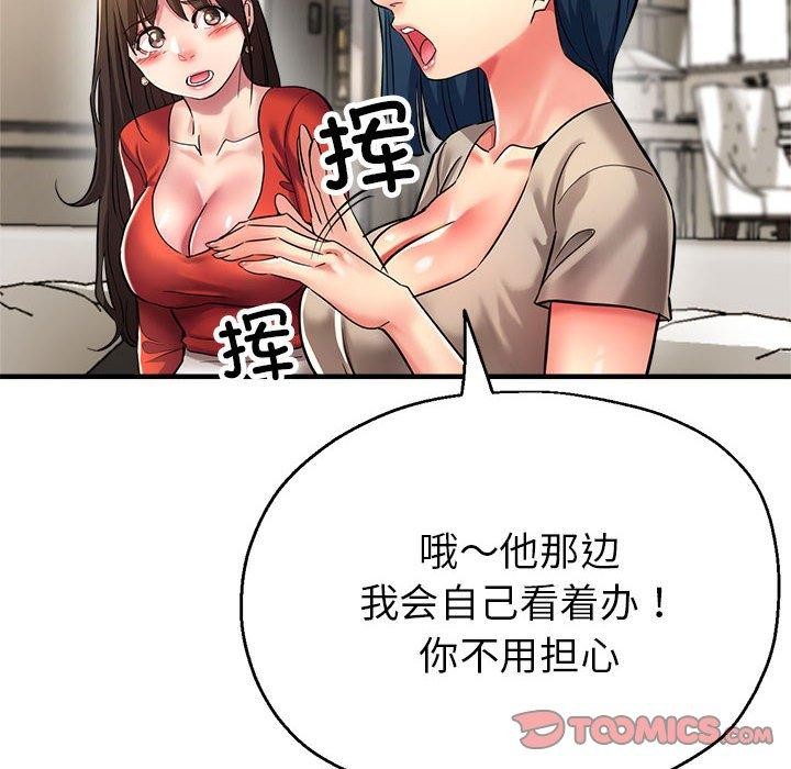 36P - 亲家的女人们