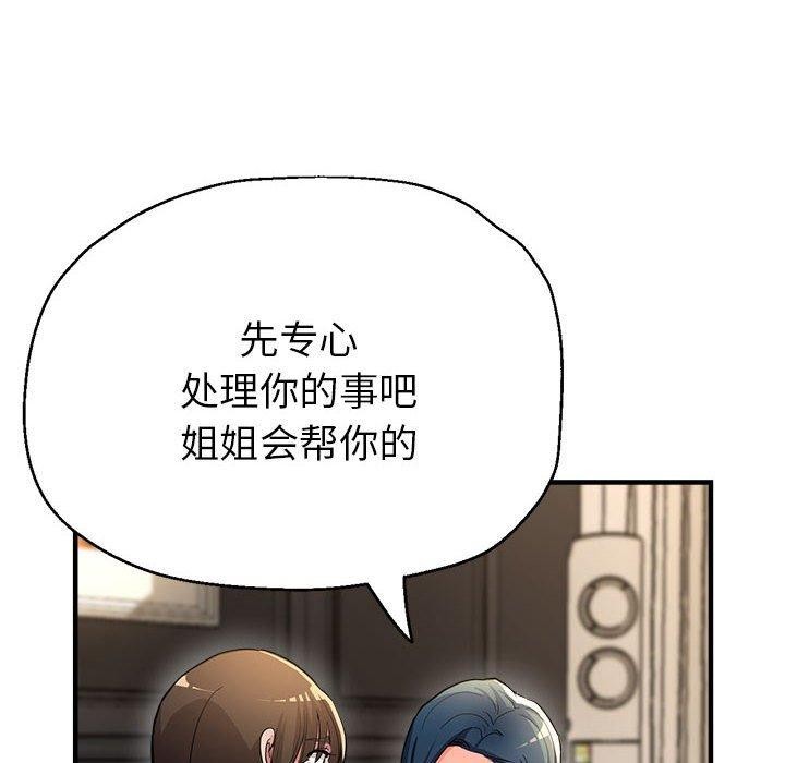 38P - 亲家的女人们