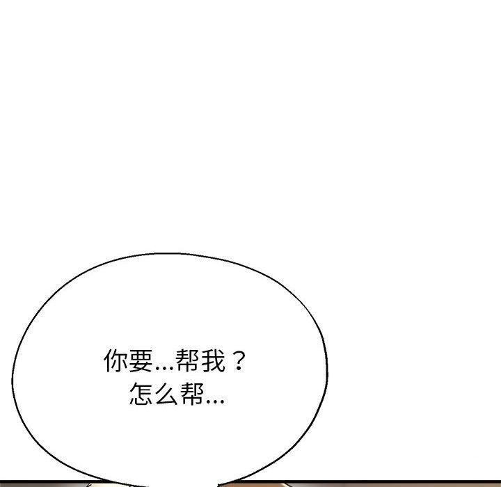 40P - 亲家的女人们