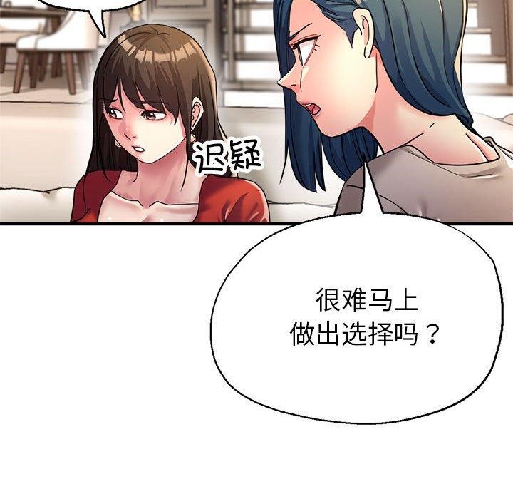 46P - 亲家的女人们