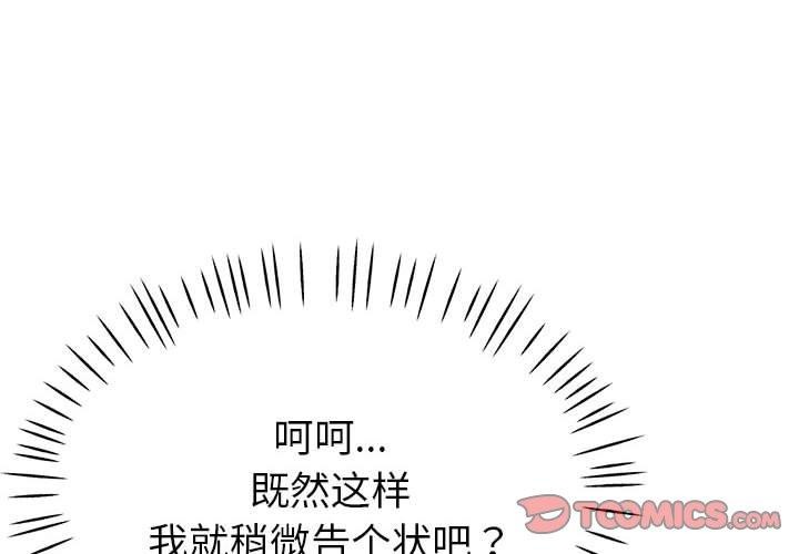 4P - 亲家的女人们