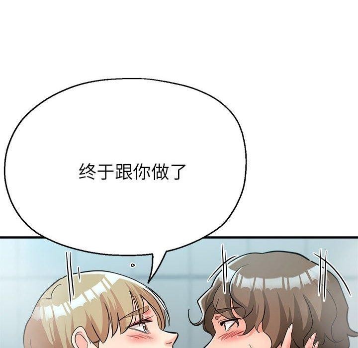 63P - 亲家的女人们