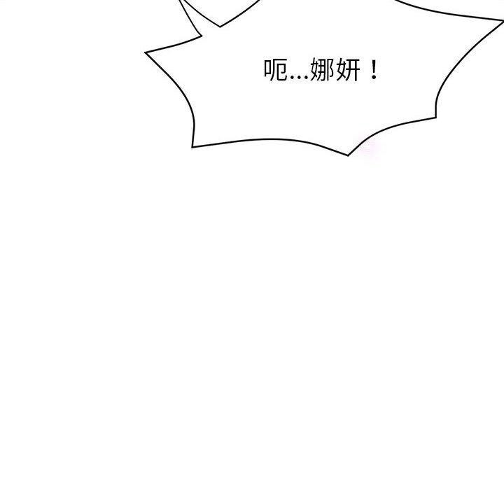 67P - 亲家的女人们
