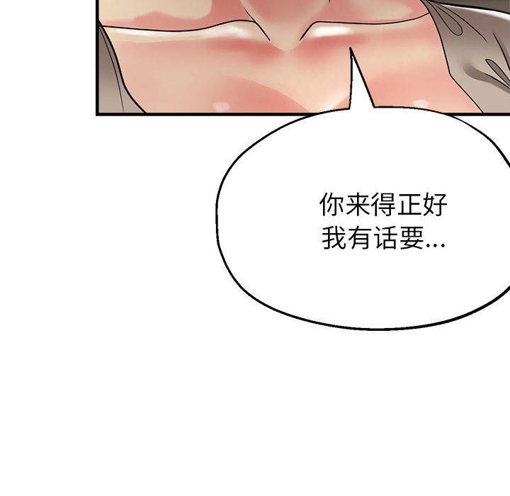 6P - 亲家的女人们