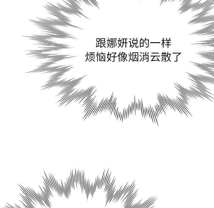 90P - 亲家的女人们