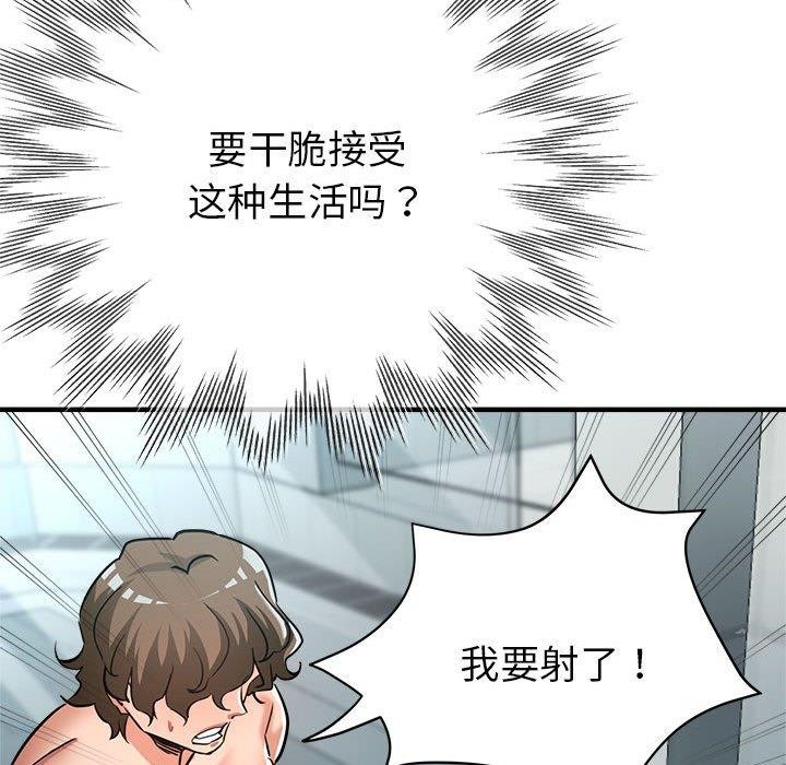 91P - 亲家的女人们
