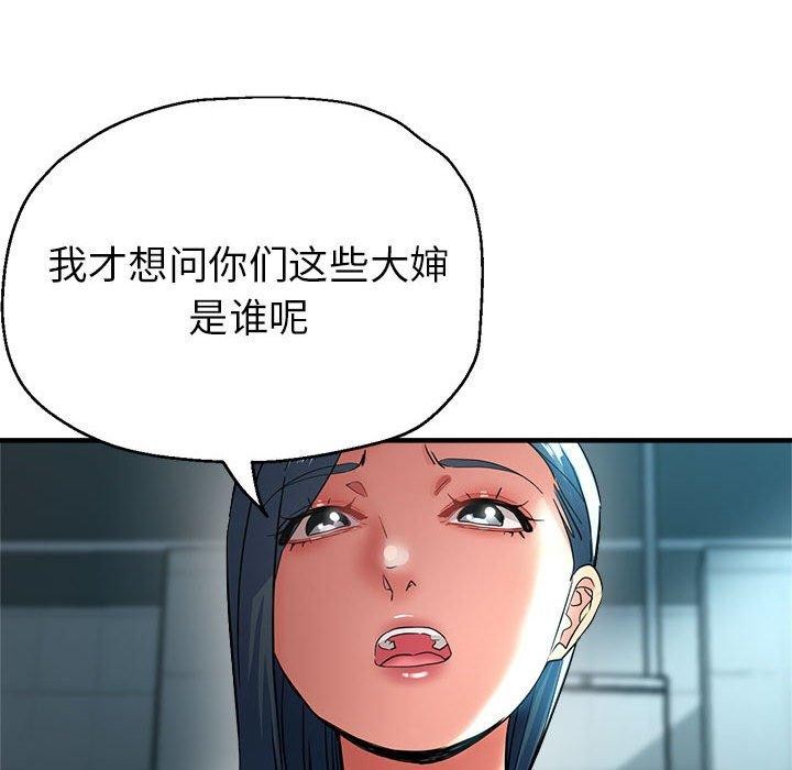 99P - 亲家的女人们