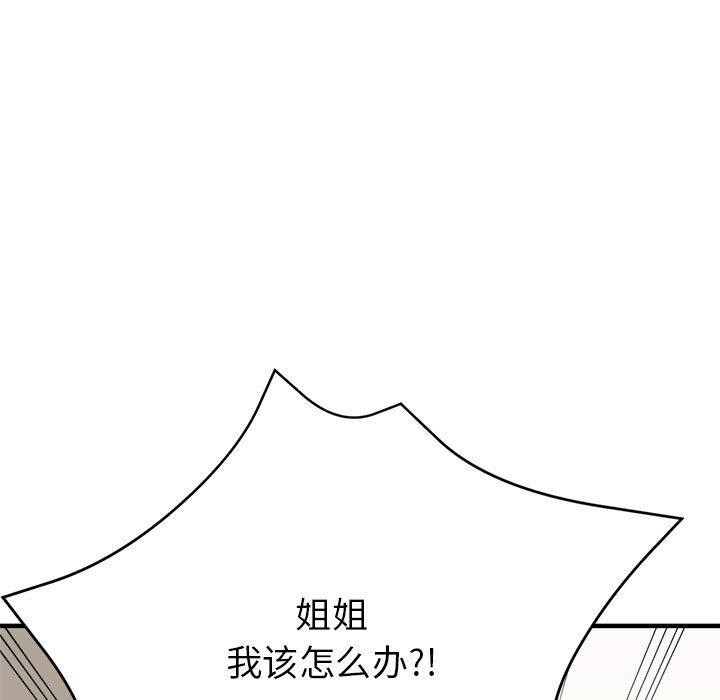 9P - 亲家的女人们