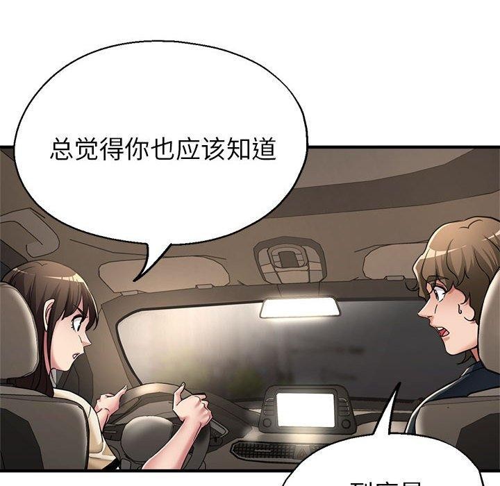 111P - 亲家的女人们
