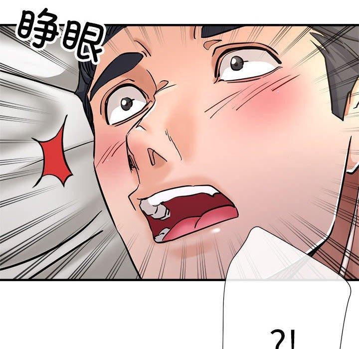 123P - 亲家的女人们