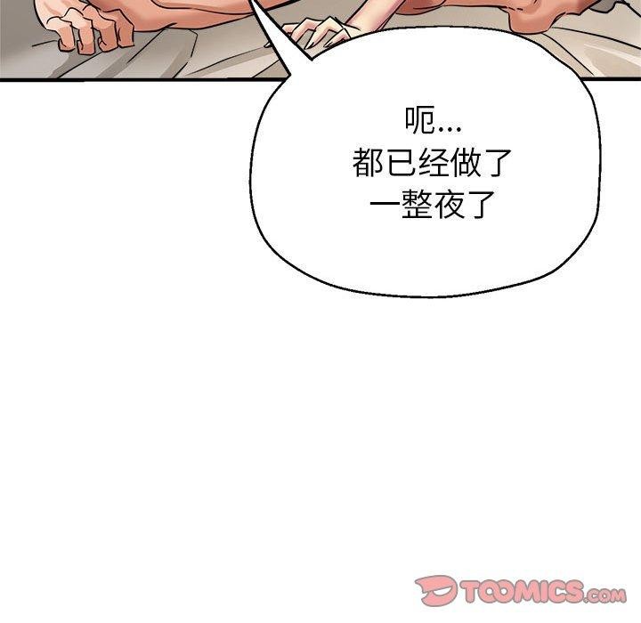 132P - 亲家的女人们