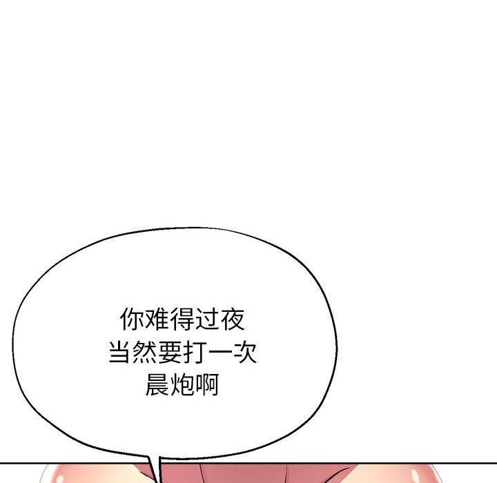 133P - 亲家的女人们