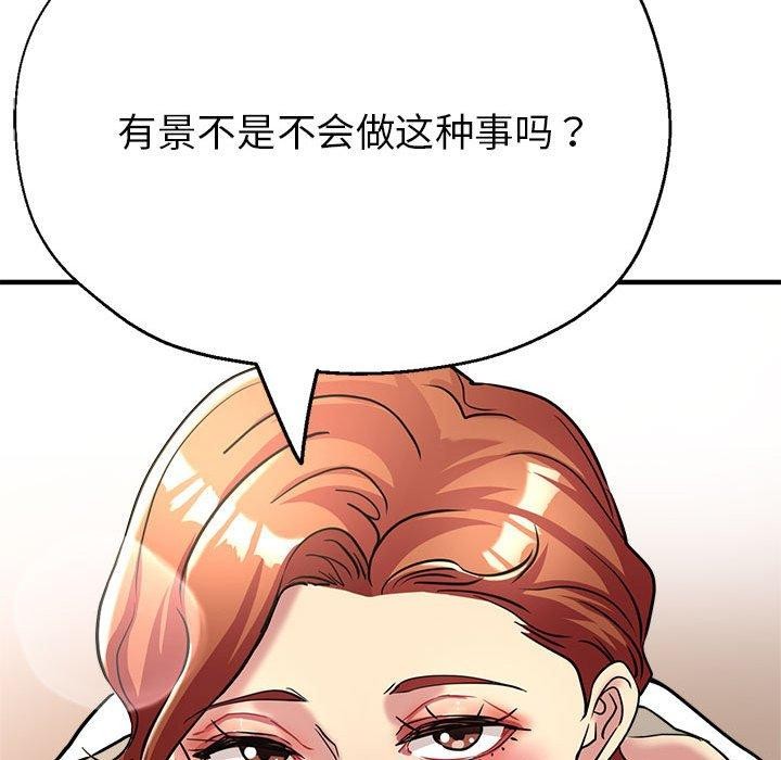 136P - 亲家的女人们