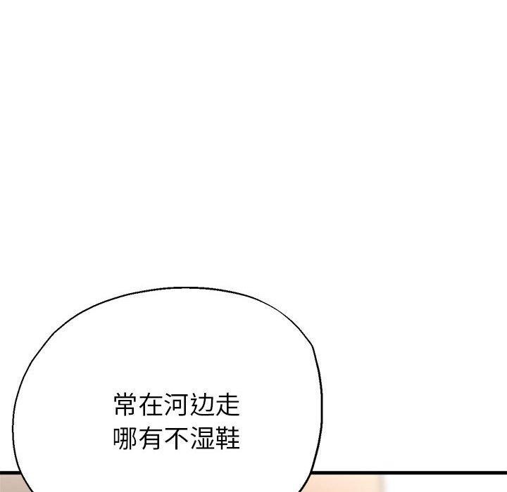 144P - 亲家的女人们