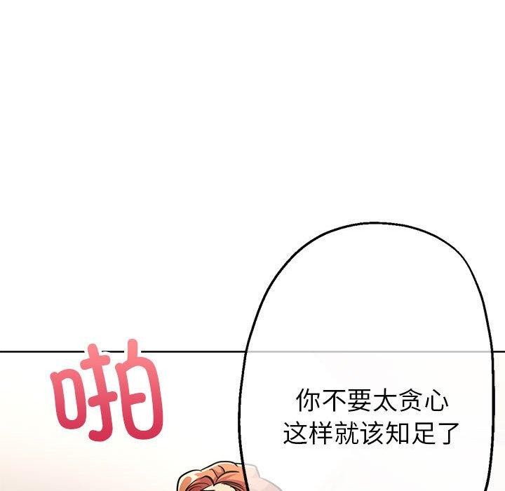 155P - 亲家的女人们