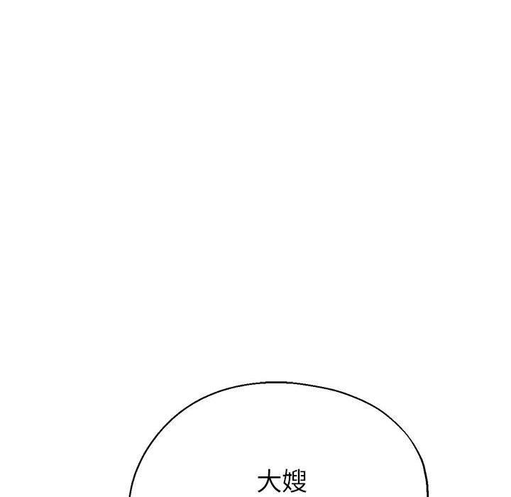 22P - 亲家的女人们