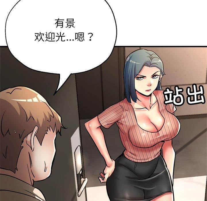 50P - 亲家的女人们