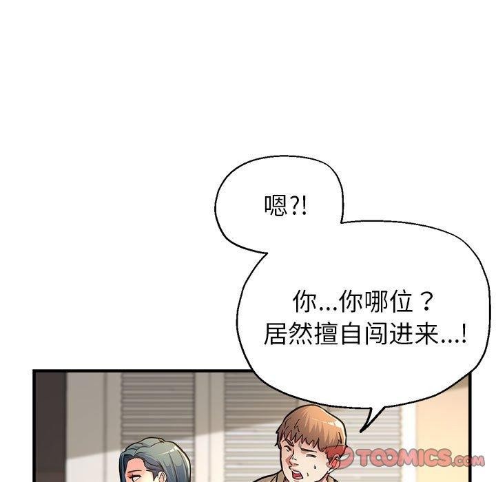 52P - 亲家的女人们