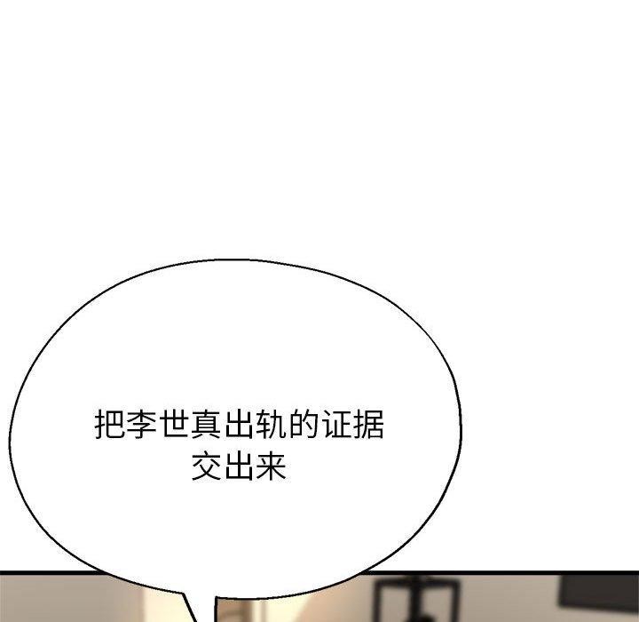 54P - 亲家的女人们