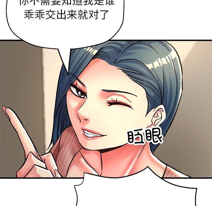 57P - 亲家的女人们