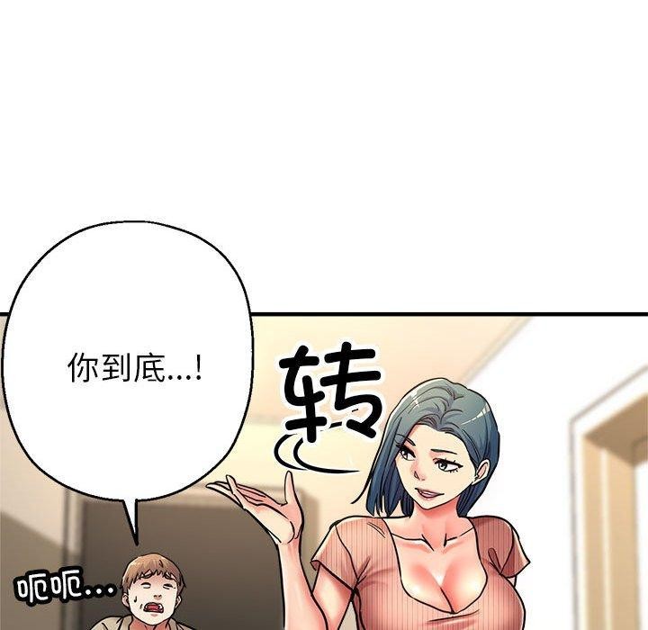 62P - 亲家的女人们