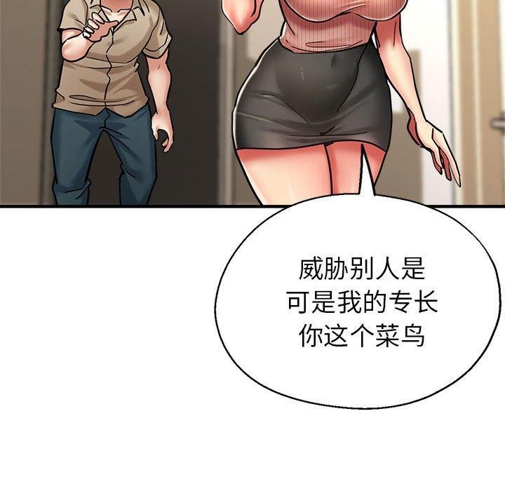 63P - 亲家的女人们