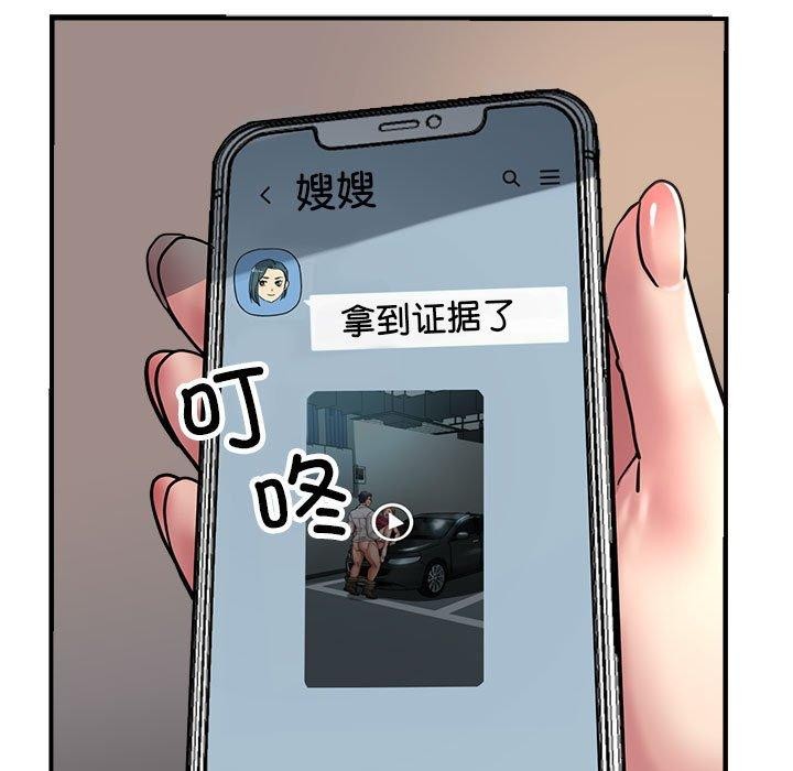 67P - 亲家的女人们