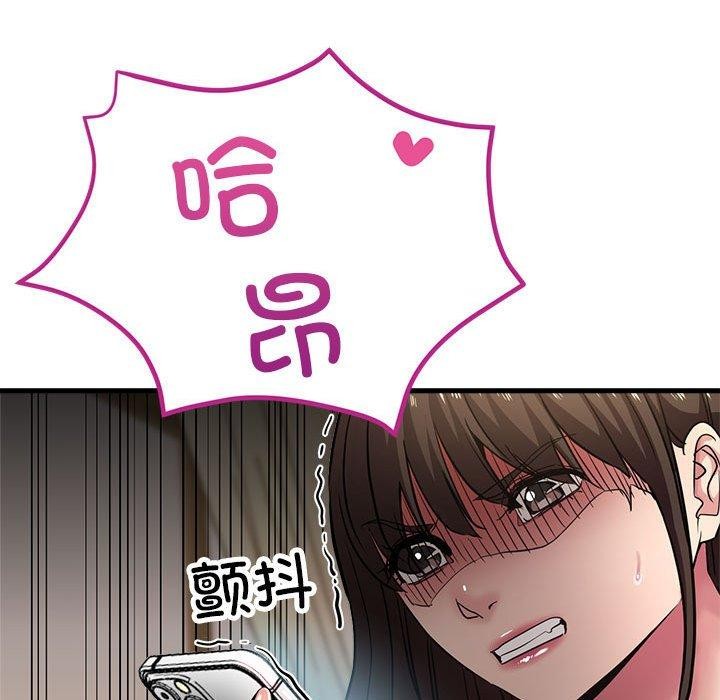 79P - 亲家的女人们