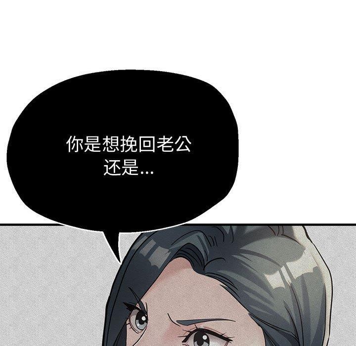 81P - 亲家的女人们