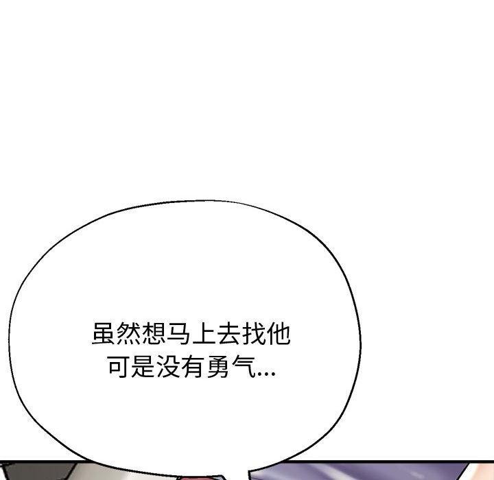 83P - 亲家的女人们